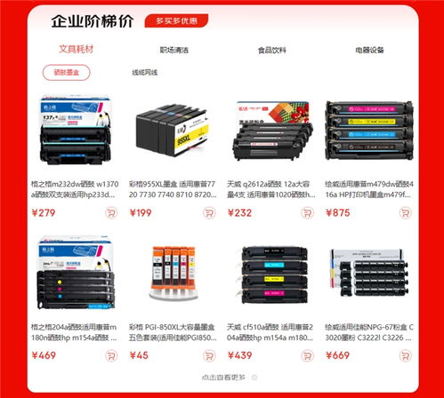 京东企业金采套出来多久到账户上 京东企业金采套到账时间解析，多久钱能到账？