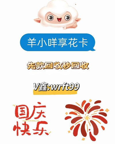 羊小咩享花卡取现方法教程 羊小咩享花卡取现攻略，轻松操作，轻松取钱！