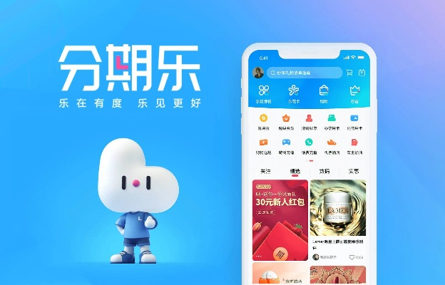 分期乐商家兑现秒到 分期乐商家兑现秒到服务体验