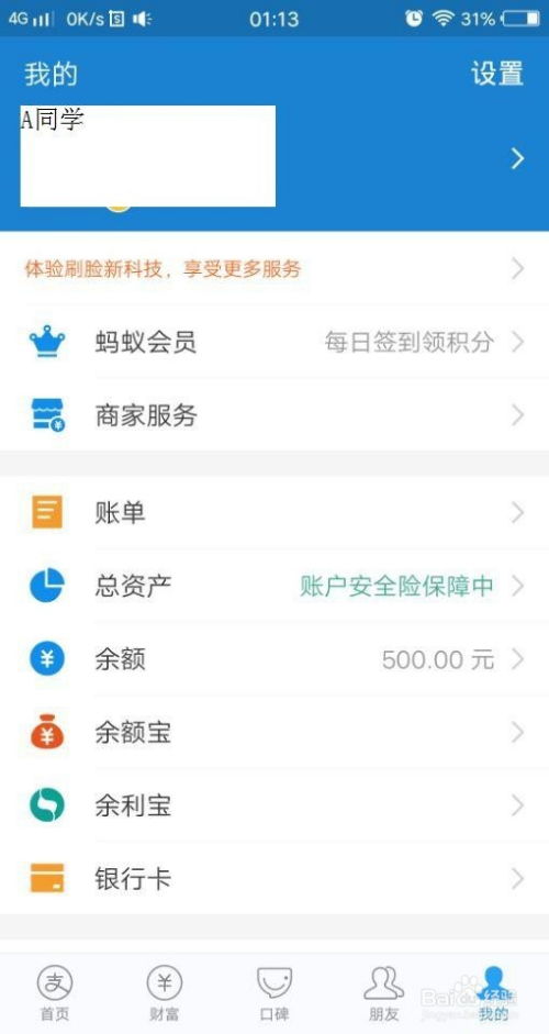 花呗最新自己兑现方法 花呗最新自己兑现方法