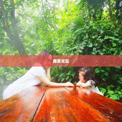 抖音月付额度怎么使用找商家兑现 抖音月付额度怎么使用找商家兑现
