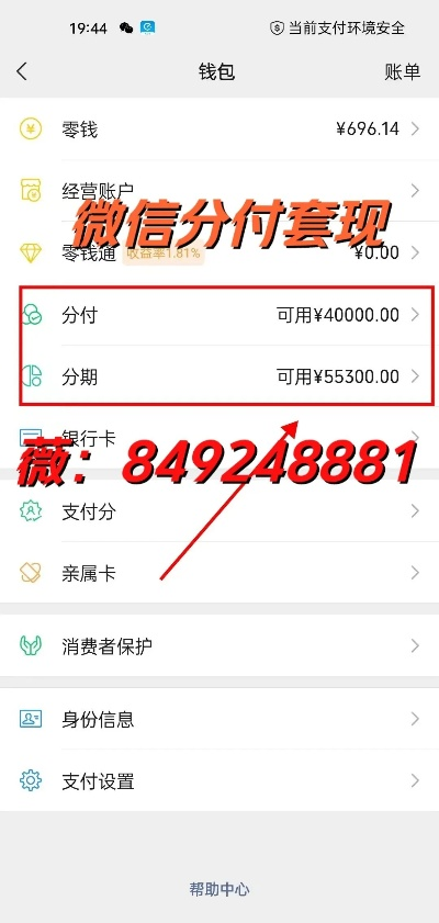微信分付怎样套出来到微信 微信分付如何套出来到微信？详解步骤与案例