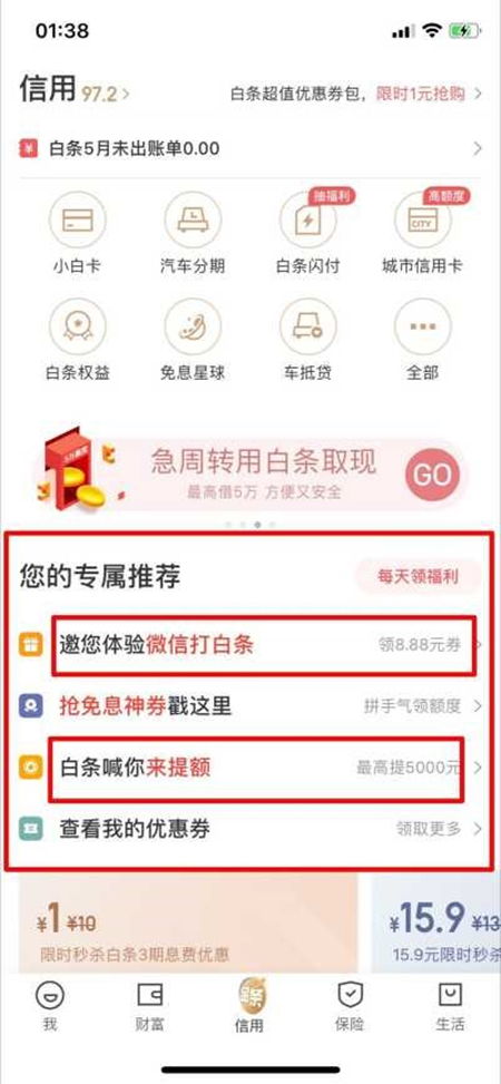 京东白条兑现商家 揭秘京东白条兑现商家，如何轻松实现资金周转，助力商家成长