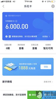 花呗额度怎么使用找商家兑现 如何高效使用花呗额度，确保商家兑现无忧