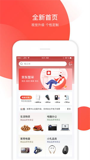 京东企业金采套出来秒回靠谱的店 京东企业金采套，秒回靠谱之选——深度解析与推荐
