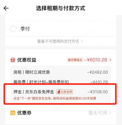 京东白条兑现秒到回款指南 京东白条兑现秒到回款指南——新手必看的操作攻略