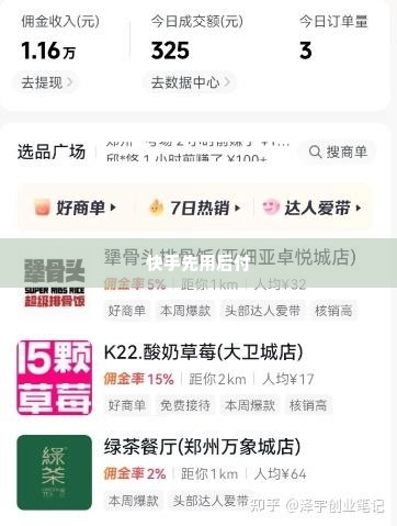 快手先用后付怎么套出钱来 快手先用后付怎么套出钱来