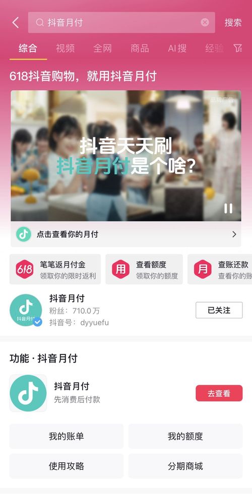 抖音月付兑现实操手册 抖音月付兑现实操手册，轻松解锁抖音月付福利，让你玩转抖音新境界！