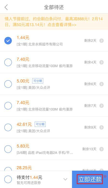 京东白条找商家兑现快速到账的秘密 揭秘京东白条找商家兑现，快速到账的秘密！