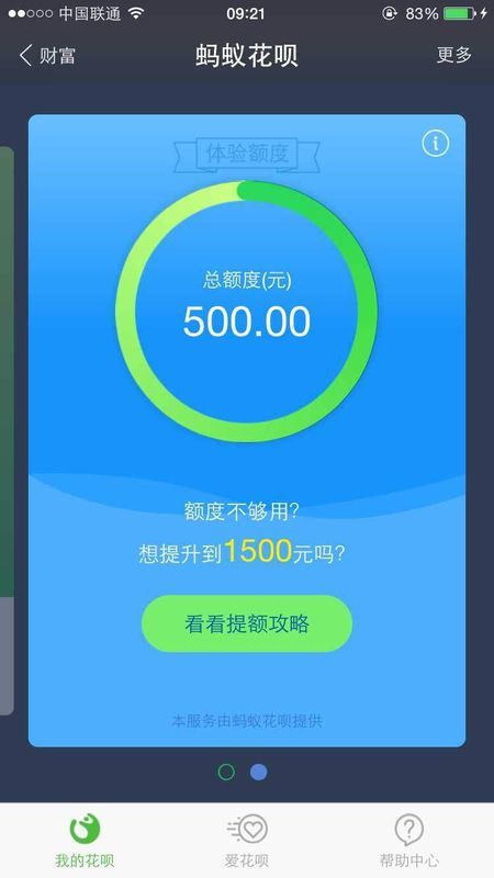 花呗怎么刷出来现金 揭秘花呗刷现攻略，轻松把虚拟额度变成真金白银！