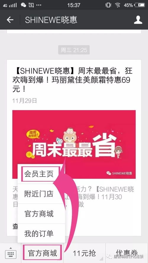 分期乐兑现实操手册 分期乐兑现实操手册轻松玩转分期购物，省心又省力！