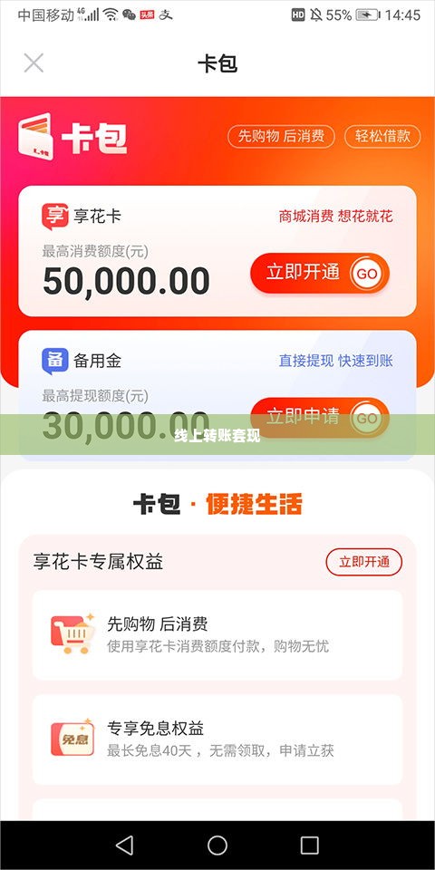 羊小咩购物额度怎么取 轻松掌握羊小咩购物额度取法