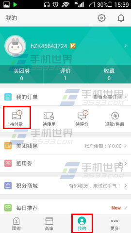 美团月付怎么使用兑现方法 美团月付轻松兑现，一文教你轻松操作！