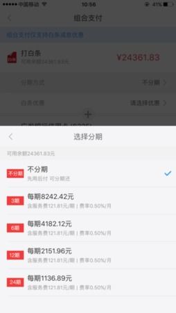白条额度兑现 白条额度兑现解析，理解与应用