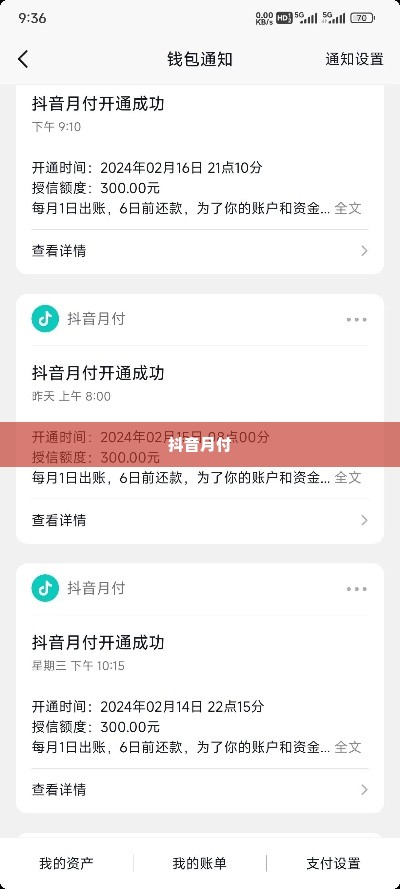 抖音月付有额度怎么取出来 抖音月付有额度怎么取出来？
