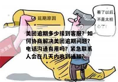 羊小咩套现要多久 羊小咩套现需要多久？详解过程与注意事项