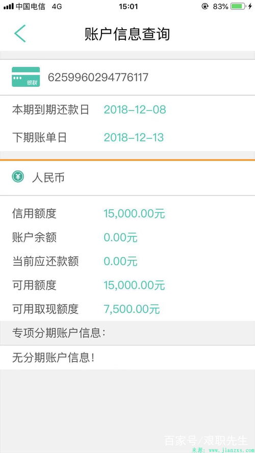 分期乐额度怎么刷出来 分期乐额度怎么刷出来的？实用技巧大公开！