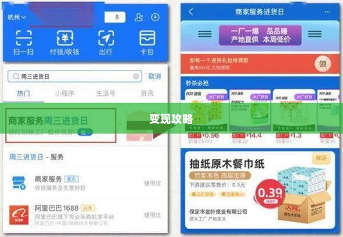 分期乐额度买支付宝消费券怎么变现 分期乐额度购买支付宝消费券的变现攻略