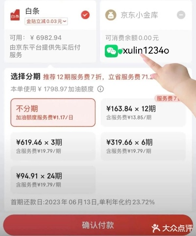 几招教你京东白条兑现 几招教你京东白条兑现