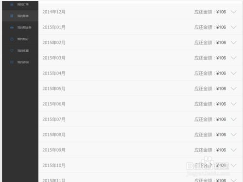 分期乐怎么刷出来 揭秘分期乐刷出来的秘密，轻松分期购物攻略