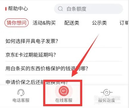 京东白条找兑现商家 京东白条找兑现商家的注意事项与实用指南