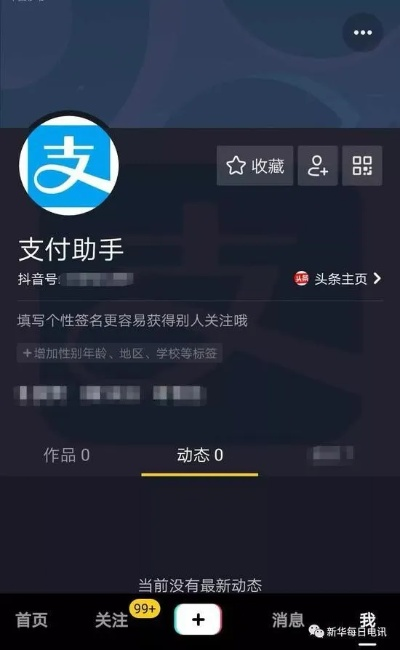 抖音月付24小时套出来啊 抖音月付24小时套出来的方法详解