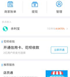 花呗找商家兑现快速到账的秘密 花呗找商家兑现快速到账的秘密——掌握这些小技巧，让你轻松应对！