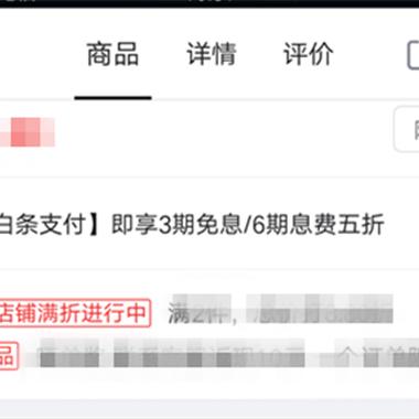 京东白条怎么使用兑现方法 京东白条的使用与兑现方法详解
