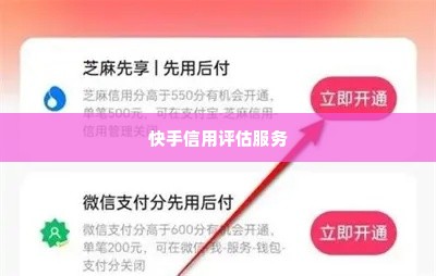 快手先用后付取现方法教程 快手先用后付取现方法教程