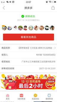 武汉拼多多先用后付套出来是真的吗 武汉拼多多先用后付，真的还是假的？深度解读背后的真相