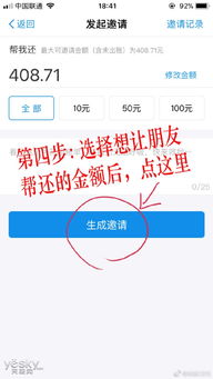 花呗找商家兑现全攻略 花呗找商家兑现全攻略