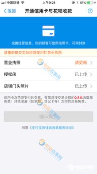 花呗找商家兑现全攻略 花呗找商家兑现全攻略