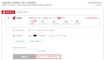 京东白条有额度怎么取出来 京东白条有额度怎么取出来？一文详解，还有实用案例哦！