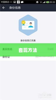 快手先用后付有额度怎么取出来 快手先用后付，如何安全取现？