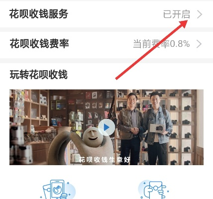 花呗找商家兑现全攻略与新教程 花呗找商家兑现全攻略与新教程