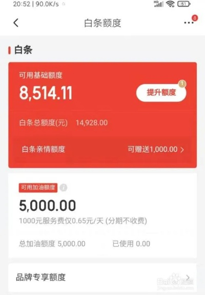 京东白条有额度怎么取出来 京东白条额度怎么用？轻松取出，让你购物无忧！