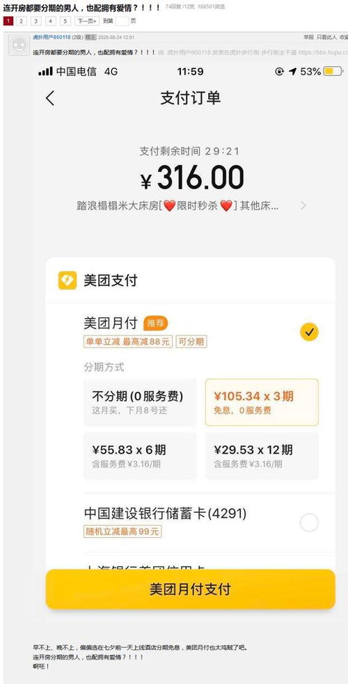 美团月付额度套出来的钱 美团月付额度，你真的了解吗？——关于套出额度的钱的一些真相