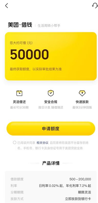 美团月付额度套出来的钱 美团月付额度，你真的了解吗？——关于套出额度的钱的一些真相