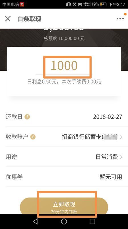 白条怎么取现 白条取现攻略，轻松操作，资金到账不是梦！