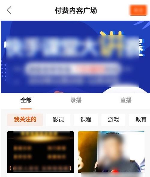 快手先用后付取现方法教程 快手先用后付取现攻略，轻松操作，钱款到手