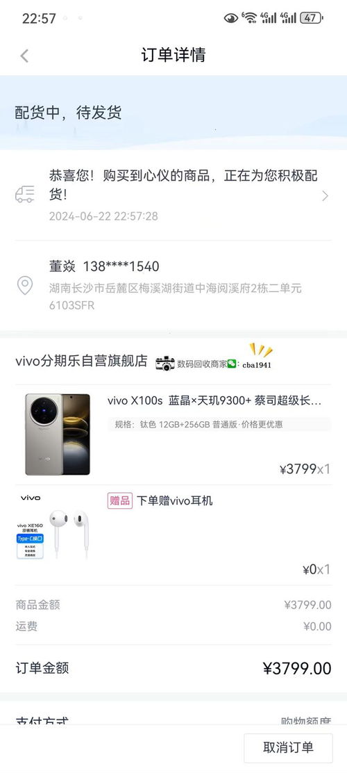 分期乐购物额度怎么套出来 分期乐购物额度怎么套出来？详细指南与案例分析