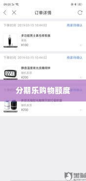 分期乐购物额度怎么套出来 分期乐购物额度怎么套出来？详细指南与案例分析