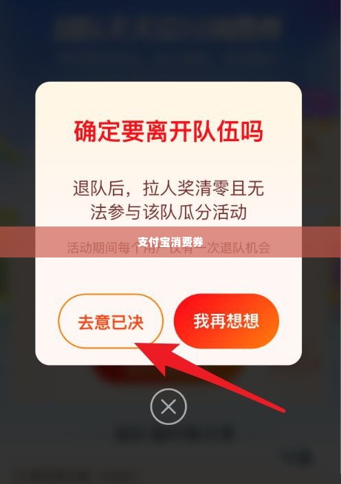 分期乐额度买支付宝消费券怎么变现 分期乐额度购买支付宝消费券的变现攻略