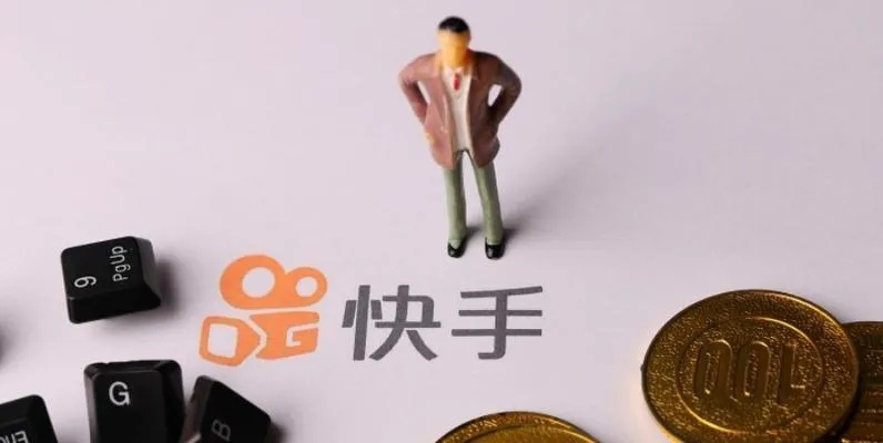 快手先用后付额度换现金 快手先用后付额度换现金，轻松解决资金周转难题