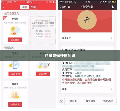 快手先用后付找商家兑现快速到账的秘密 快手先用后付找商家兑现快速到账的秘密