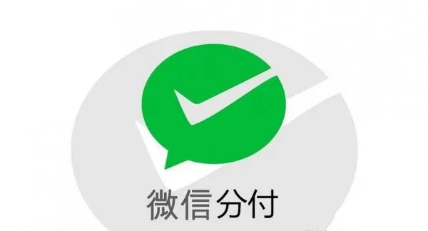 微信分付怎么套出来秒到微信 微信分付秒到账户操作指南，详解如何高效套出资金