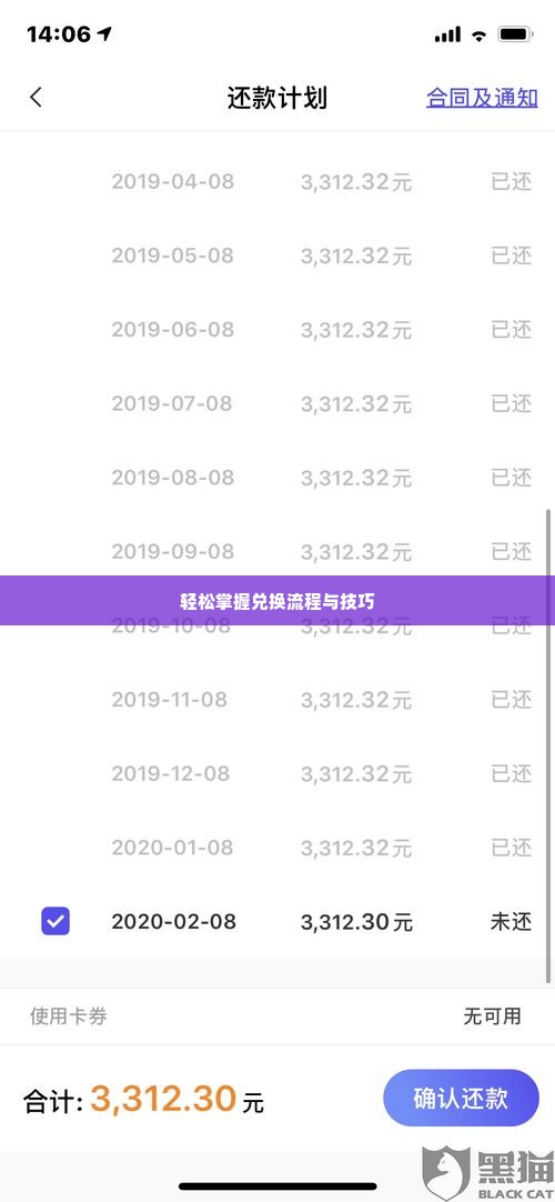 羊小咩便荔卡兑现实操手册 羊小咩便荔卡实用指南，轻松掌握兑换流程与技巧