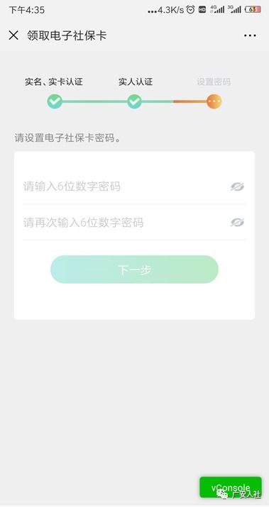 微店放心花怎么才能套出来呢 微店放心花使用指南，如何成功套出你的优惠？