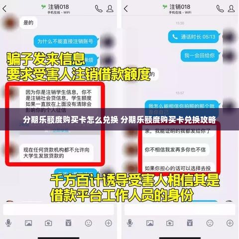 分期乐额度购买卡怎么兑换 分期乐额度购买卡兑换攻略