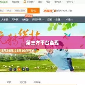 京东白条怎么取出钱来 京东白条如何轻松取出资金？